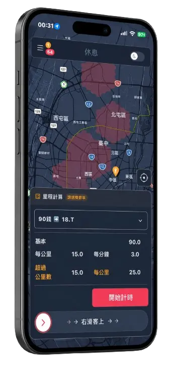 ShareRide 司機 APP 畫面